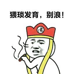 踮脚吃瓜表情包,网络时代的趣味社交新宠
