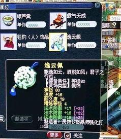 梦幻西游吃瓜文案,吃瓜群众揭秘游戏内幕，笑料百出！