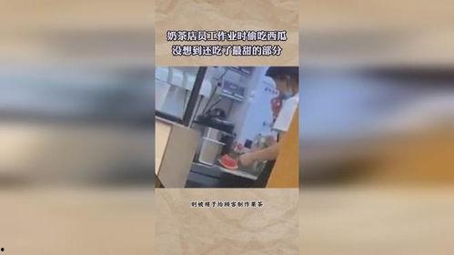 吃瓜奶茶店视频,揭秘网红奶茶背后的秘密
