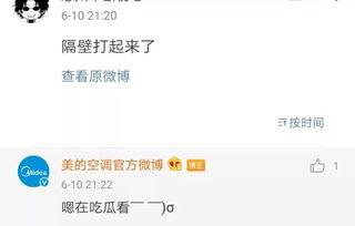 在吃瓜怎么回复