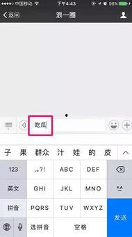在吃瓜怎么回复