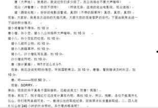 吃瓜群众的小品剧本,揭秘娱乐圈背后的那些事儿