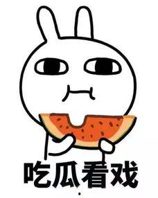 带你吃瓜剪发,带你揭秘“带你吃瓜”事件背后的真相