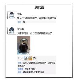 朋友圈结婚吃瓜,一场别开生面的结婚吃瓜盛宴