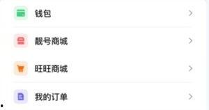 旺旺商聊吃瓜,一场别开生面的吃瓜盛宴