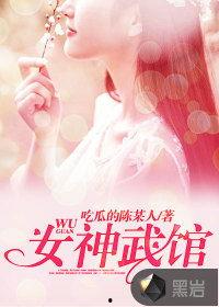 学校女神吃瓜小说,校园女神的瓜田奇遇记