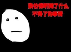 吃瓜群众猜一猜是什么,探寻网络流行语的奥秘