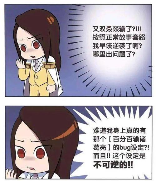 穿越吃瓜系统漫画,笑料百出，美食相伴的奇幻之旅