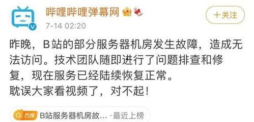 b站王者吃瓜,b站吃瓜群众揭秘电竞圈幕后故事