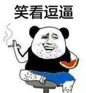 吃瓜群众表情