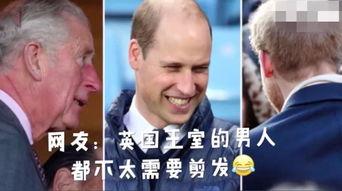 英国吃瓜男生
