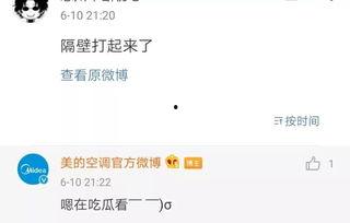 在吃瓜怎么回复,解锁社交新姿势