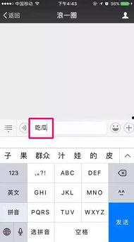 在吃瓜怎么回复,解锁社交新姿势