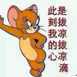 吃瓜群众笑话图片,图解生活幽默瞬间