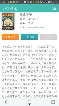 默认小说全员吃瓜,一场小说中的欢乐盛宴