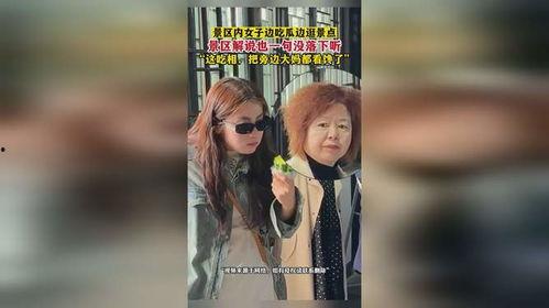 景区吃瓜女子事件,一瓜引发的社会焦点