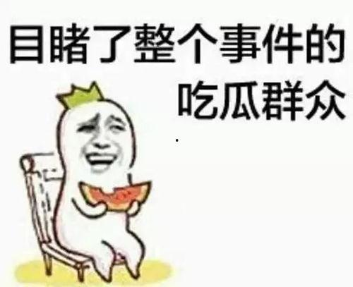 带你吃瓜火车
