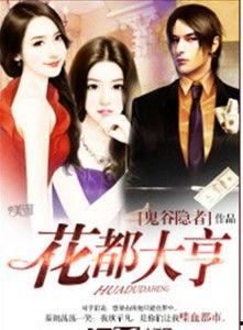 吃瓜大亨后续小说,幕后风云再起